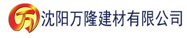 沈阳极速TV建材有限公司_沈阳轻质石膏厂家抹灰_沈阳石膏自流平生产厂家_沈阳砌筑砂浆厂家